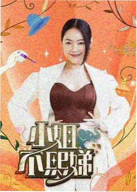 旧物新声